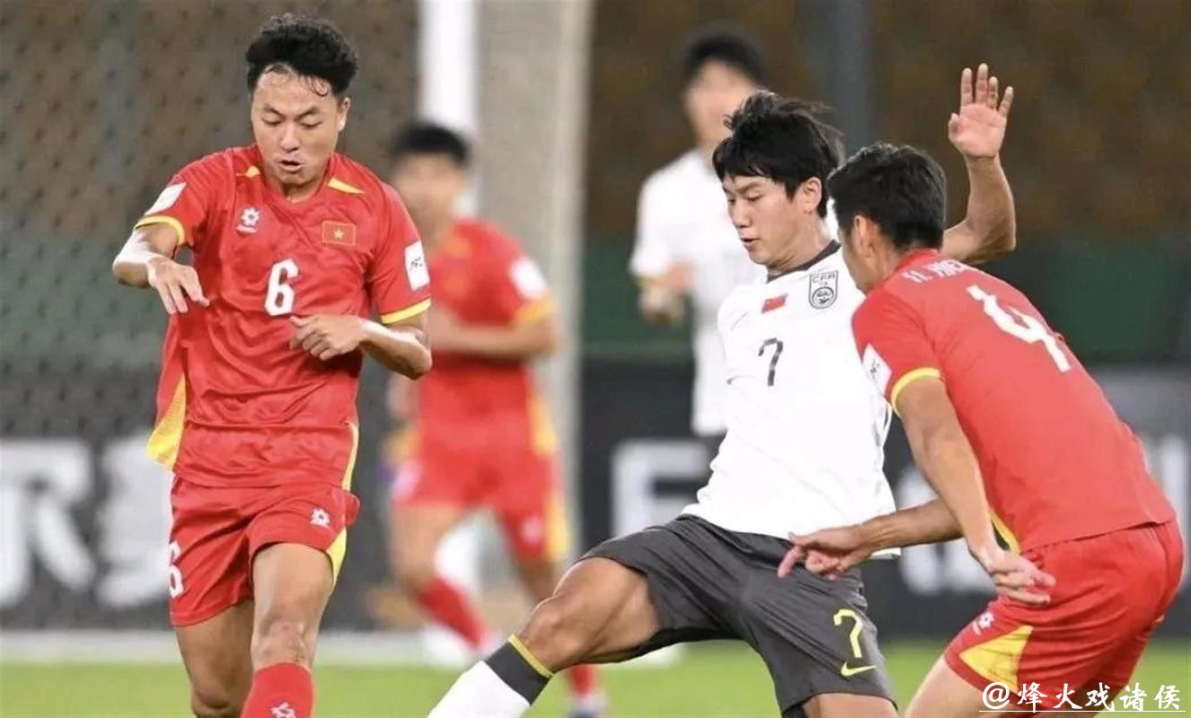 0-3被中国队打爆！越南人不服：若非铁血中卫受伤 你们根本赢不了