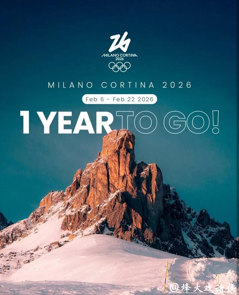 考文垂展望米兰冬奥：期待开幕式创意 直面“分散办赛”压力