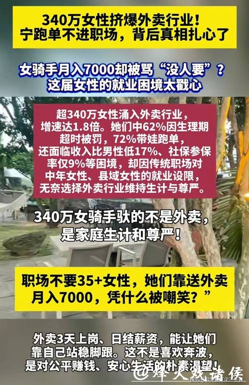 女骑手月入7000,告诉我怎么跑的,我一个男的也只能跑5000左右 女骑手月入7000,告诉我怎么跑的,我一个男的也只能跑5000左右