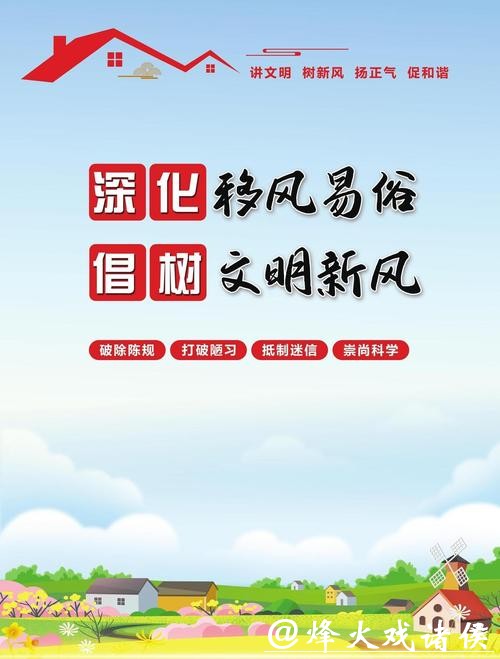 宁夏：移风易俗入心 文明乡风扑面