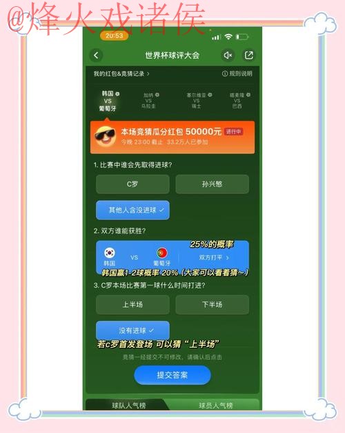 世界杯竞猜注册全站平台推荐