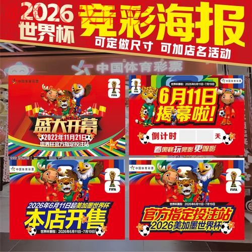 2026世界杯投注注册：官方入口指南